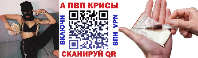 Альфа ПВП мука  цена наркотик  Видное 