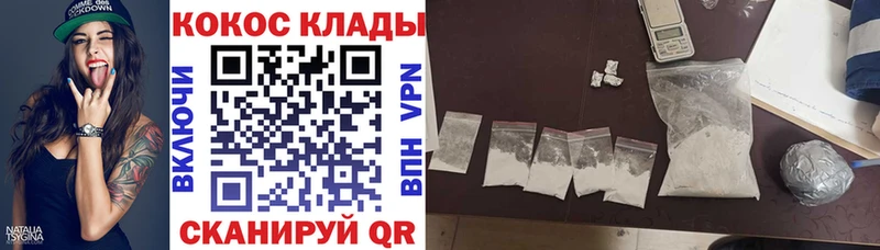 Кокаин 97% Видное
