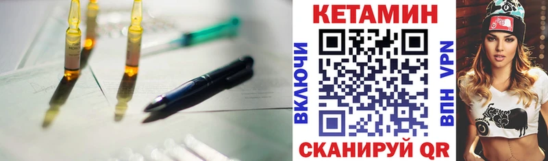 Кетамин VHQ где можно купить Видное