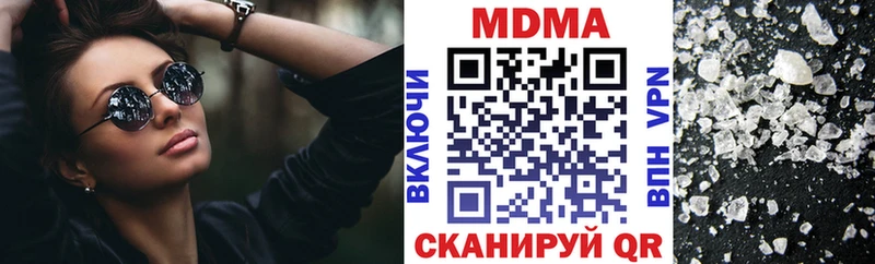 MDMA кристаллы  Видное 
