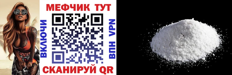 МЕФ mephedrone  Видное 