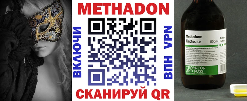 купить наркотики сайты  Видное  МЕТАДОН белоснежный 