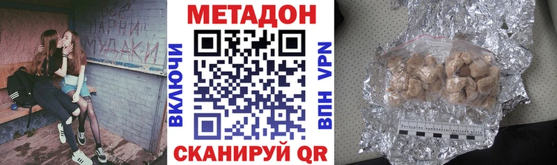 Метадон VHQ Видное
